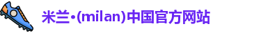 米兰